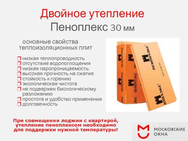 Экструдированный пенополистирол: рейтинг лучших марок утеплителя