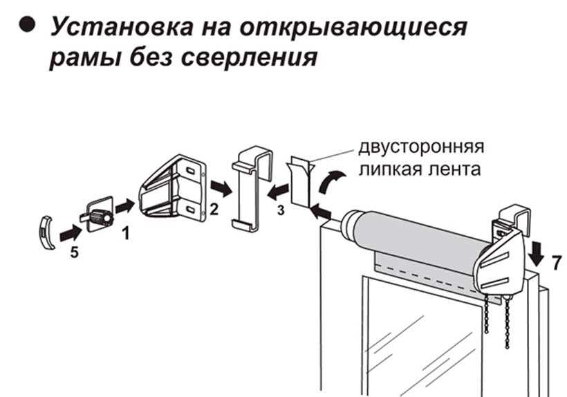 Штора рулонная без сверления способ крепления