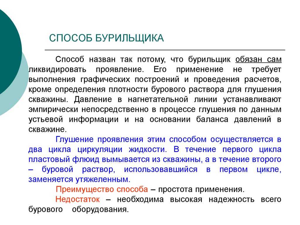 Газонефтеводопроявление (гнвп): признаки, причины и ликвидация