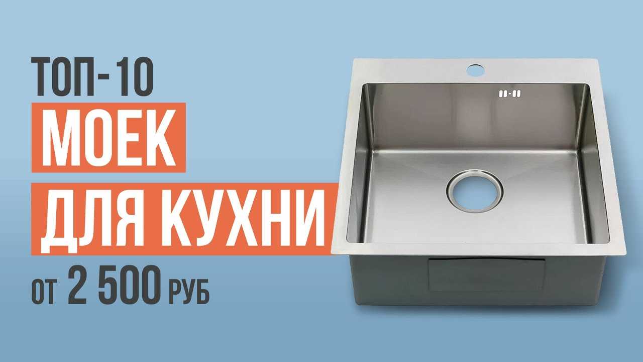 5 шагов выбора мойки для кухни - разбираемся что лучше