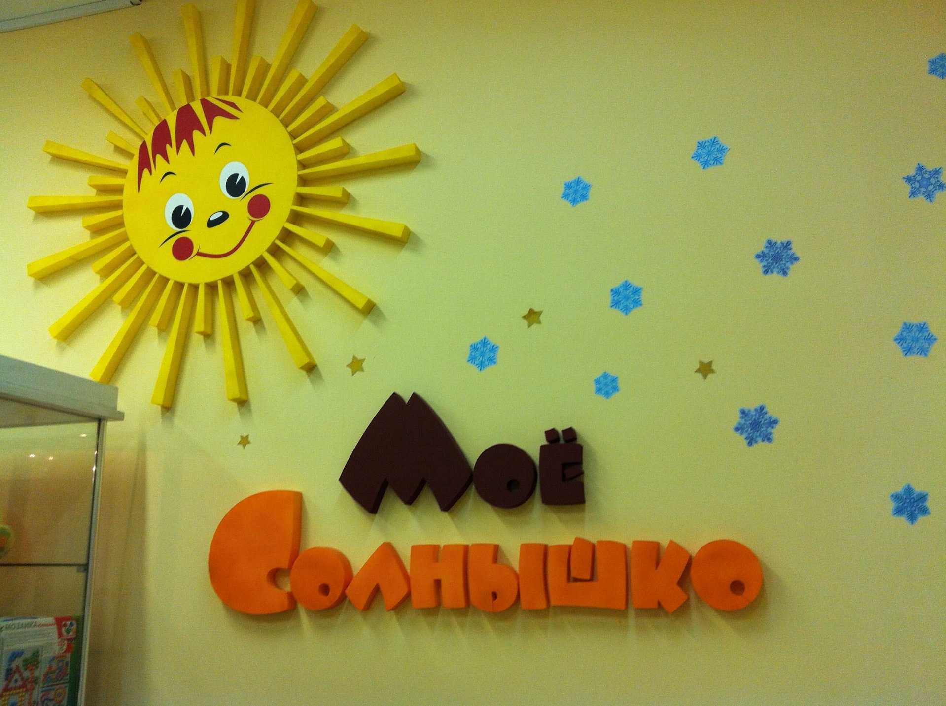 Дизайн детского сада