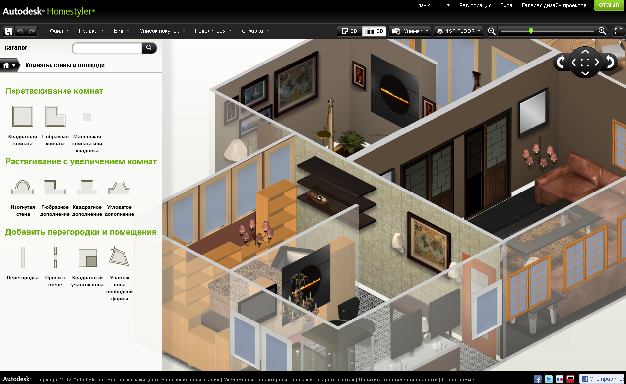 Бесплатная программа для планировки дома на русском. 3д визуализация интерьера в программе homestyler. Планоплан 3d планировщик. Программа проектирования 3d интерьера. Программа для проектирования квартиры.