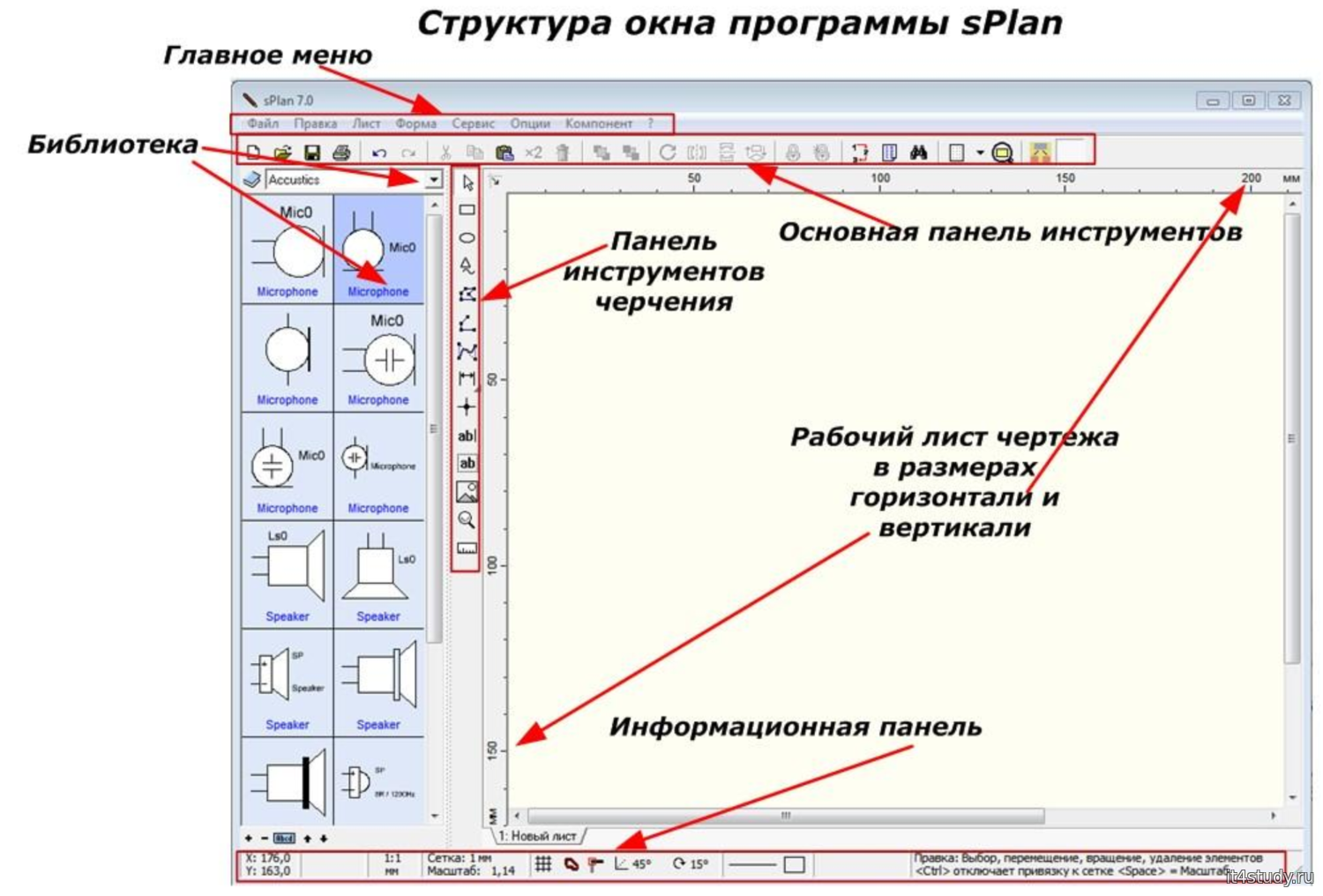 Splan70 rus скачать бесплатно для windows 10 - доктор windowsik
