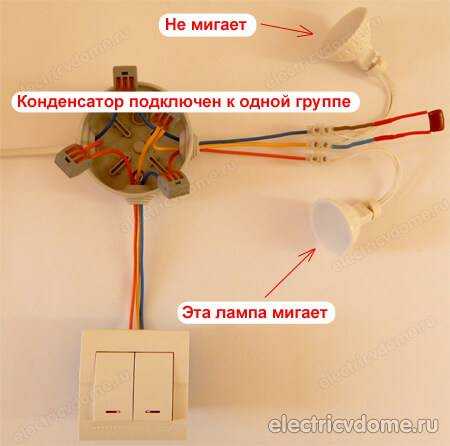 Почему мигает светодиодная лампа при выключенном свете