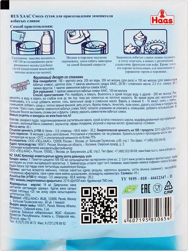 Как разводить сухие сливки водой до молока: секреты и простые шаги