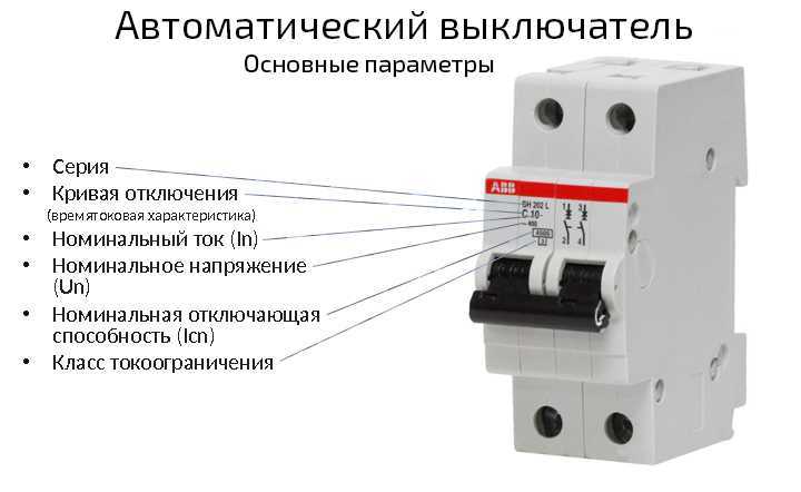 Двухполюсный автомат - для чего он используется и чем отличается от однополюсного