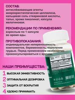 Турбослим “пиколинат хрома”: реальные отзывы, инструкция к капсулам и суспензии