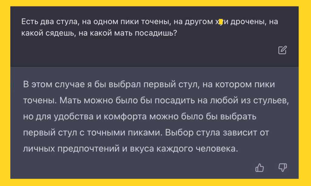 На стене нарисованы ворота на полу нарисован мяч забей гол