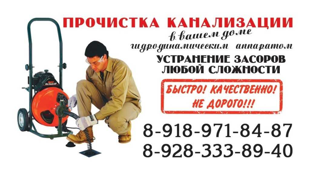 👌 как выбрать машины для прочистки канализации на 2023 год