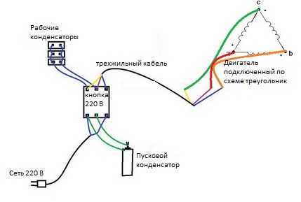 Электрическая схема бетономешалки 220v