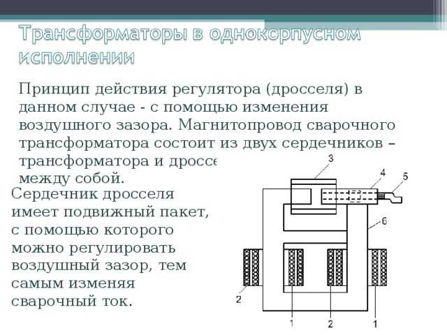 Почему сердечники трансформаторов собирают из отдельных пластин