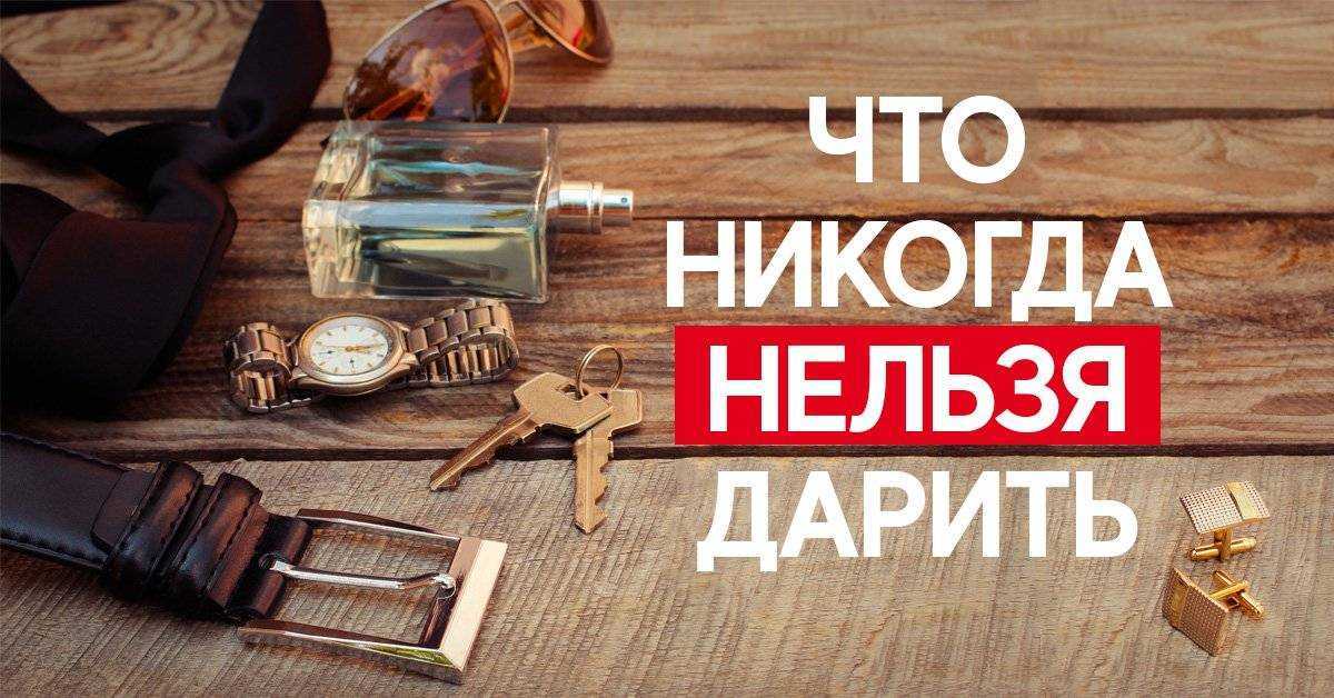 Можно ли дарить нож на день рождения мужчине или женщине?
