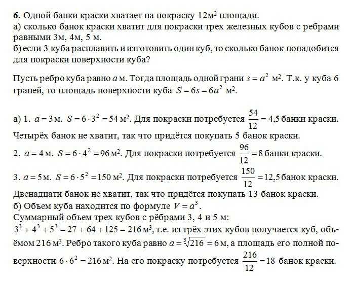 Для покраски школьного коридора необходимо приобрести 6 одинаковых банок краски