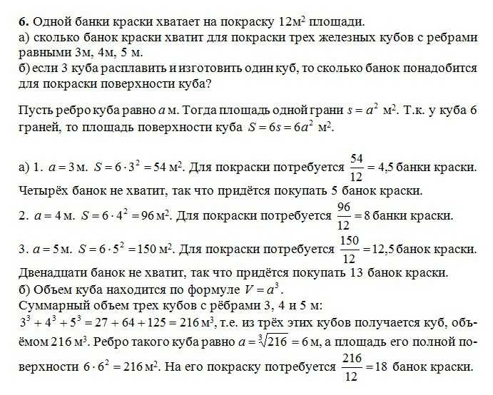 Купили 10 банок краски израсходовали 7. Сколько банок краски потребуется для покраски. На сколько квадратов хватает одна банка краски. Сколько килограмм краски нужно для покраски 12м2. 1 Банка краски на сколько хватает.