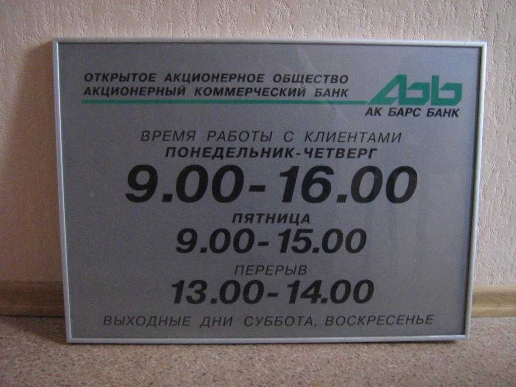 Правила оформления табличек на двери кабинетов. какие бывают офисные таблички