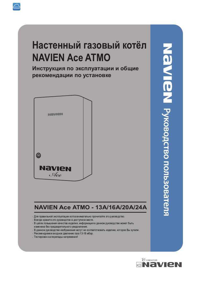 Ошибка 02 котла navien: причины, устранение своими руками