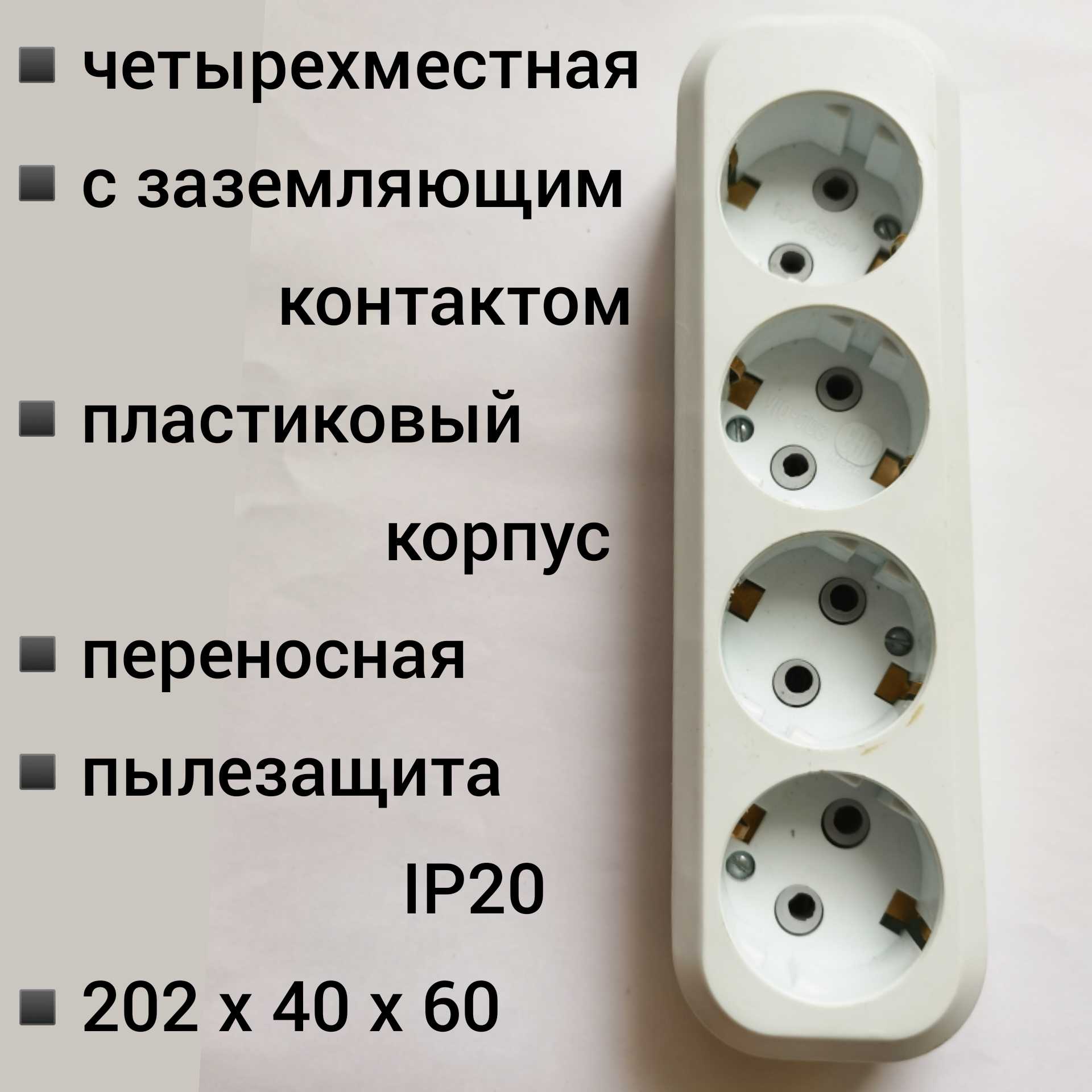 Розетка этюд 4 местная схема подключения