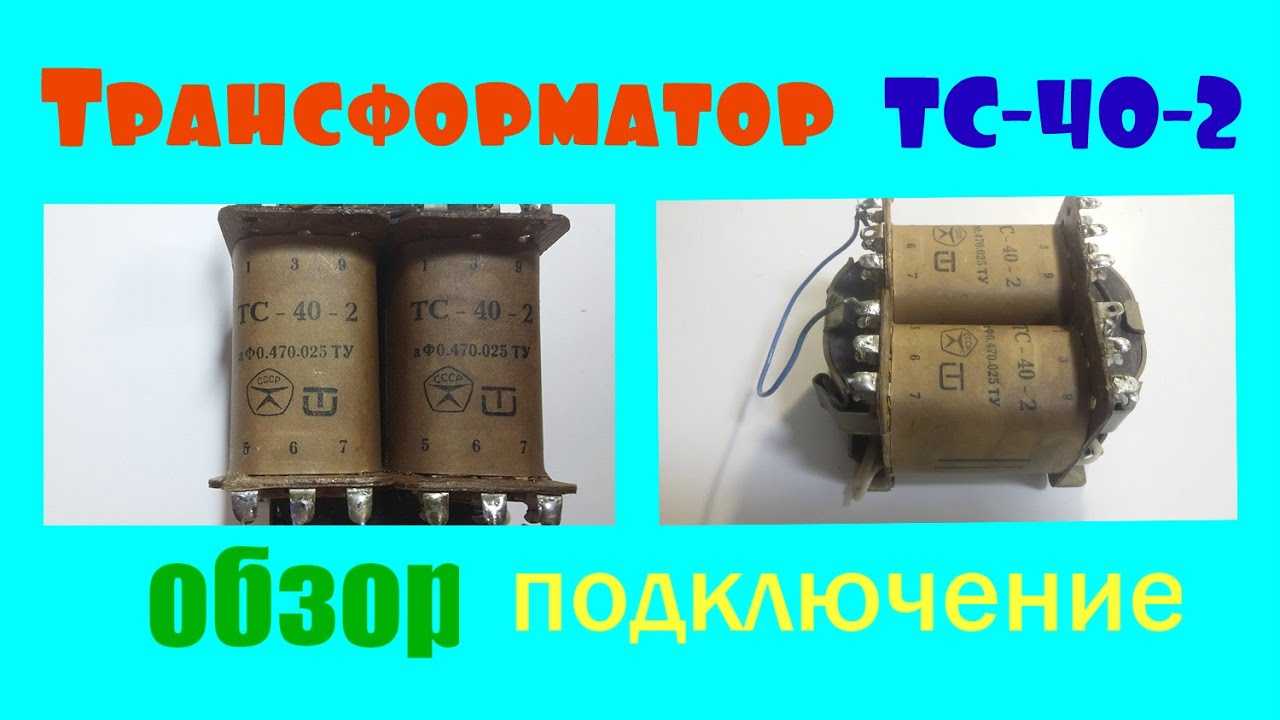 Тс 40 2 Купить