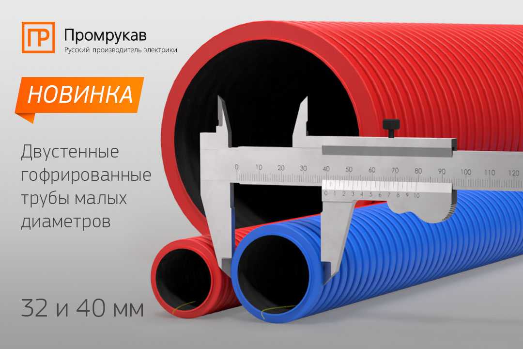 Двустенные гофрированные трубы — основные отличия по цветам