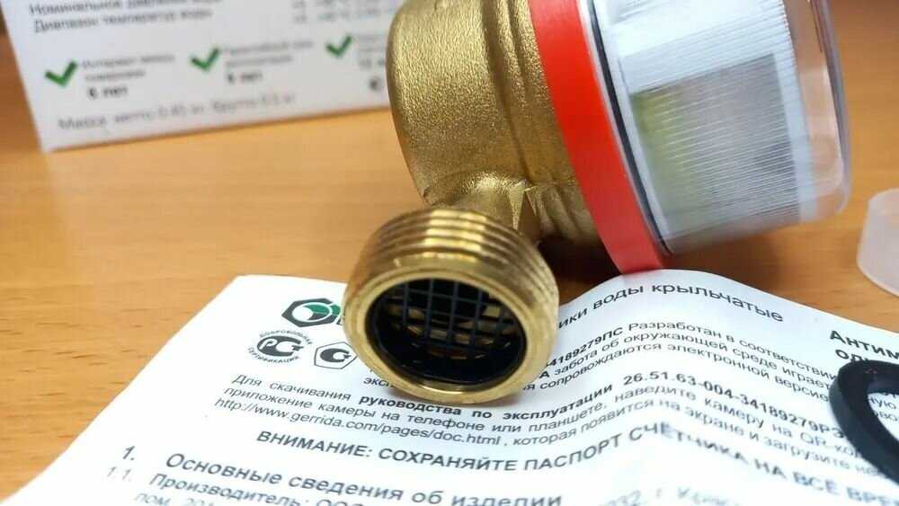 Счётчики воды бетар как обойти