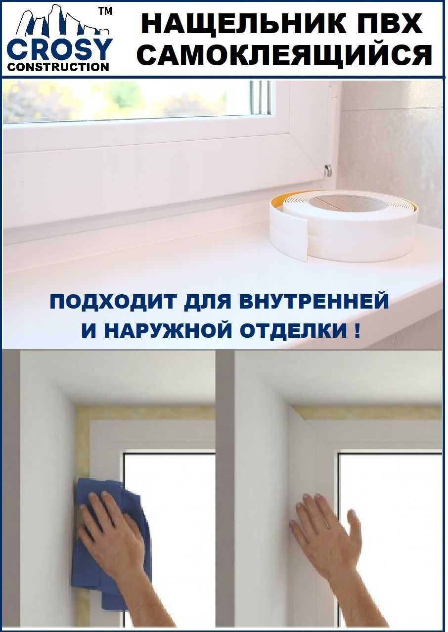 Нащельник металлический для дверей
