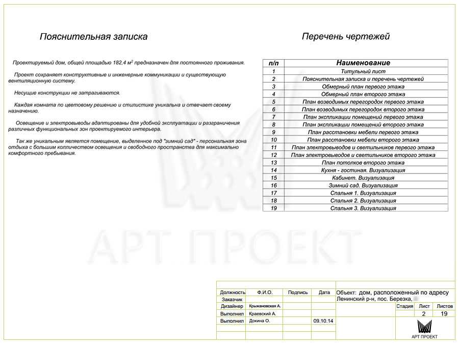 Как делать пояснительную записку к проекту