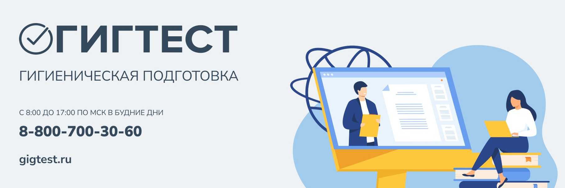 Как успешно пройти гигтест: полезные советы и готовые ответы
