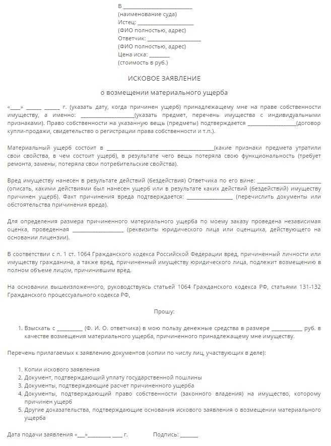 Знай русский! взыскать ущерб, играть значение – какая ошибка скрывается в этих фразах?