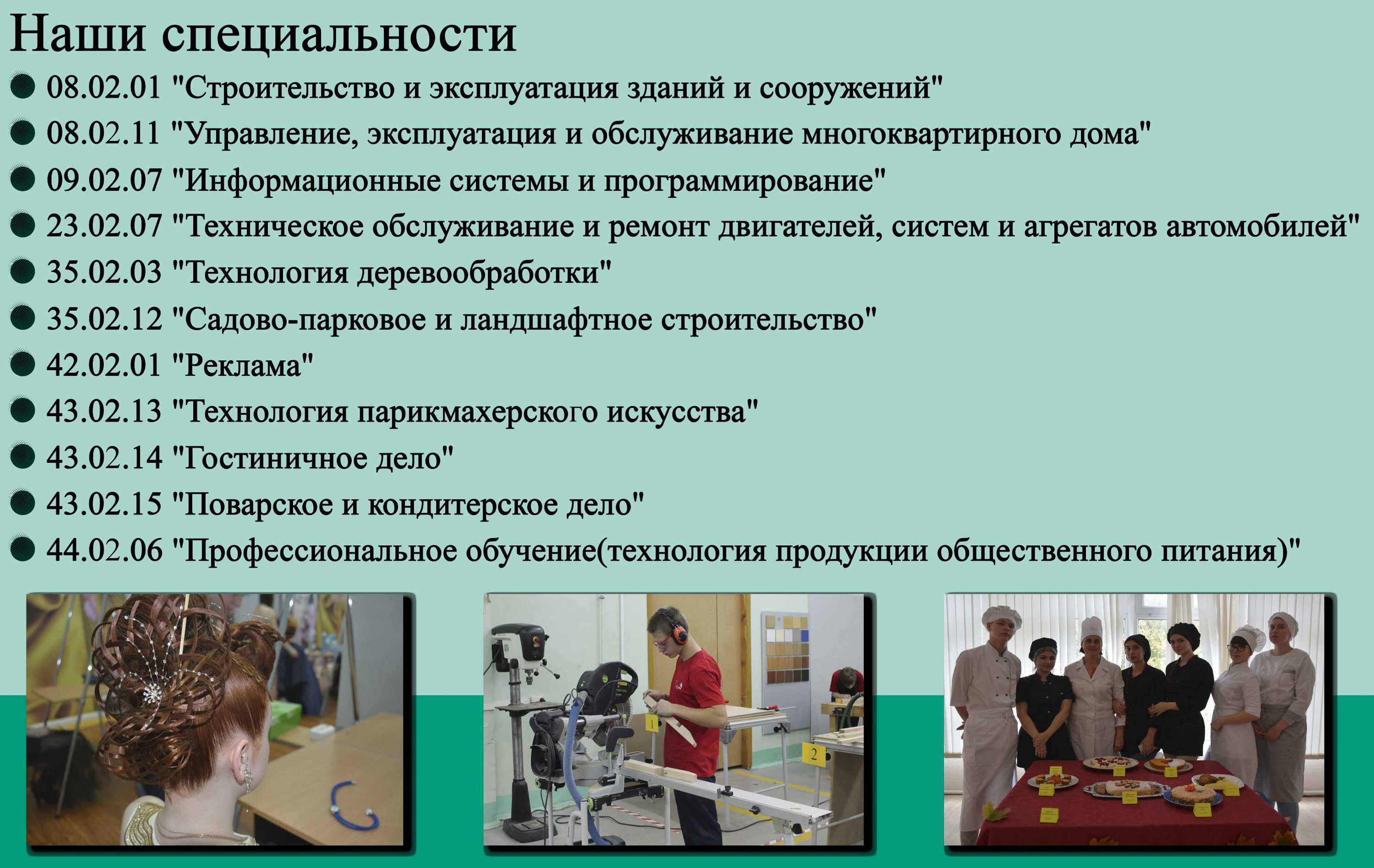 Что такое колледж, и чем он отличается от техникума
