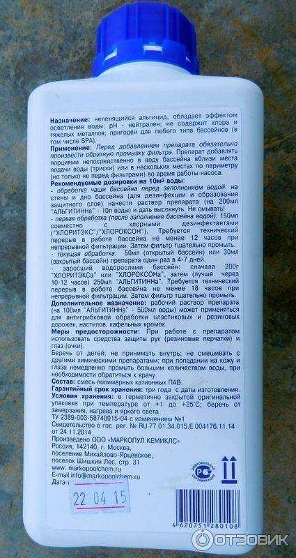 Очистка воды в бассейне своими руками