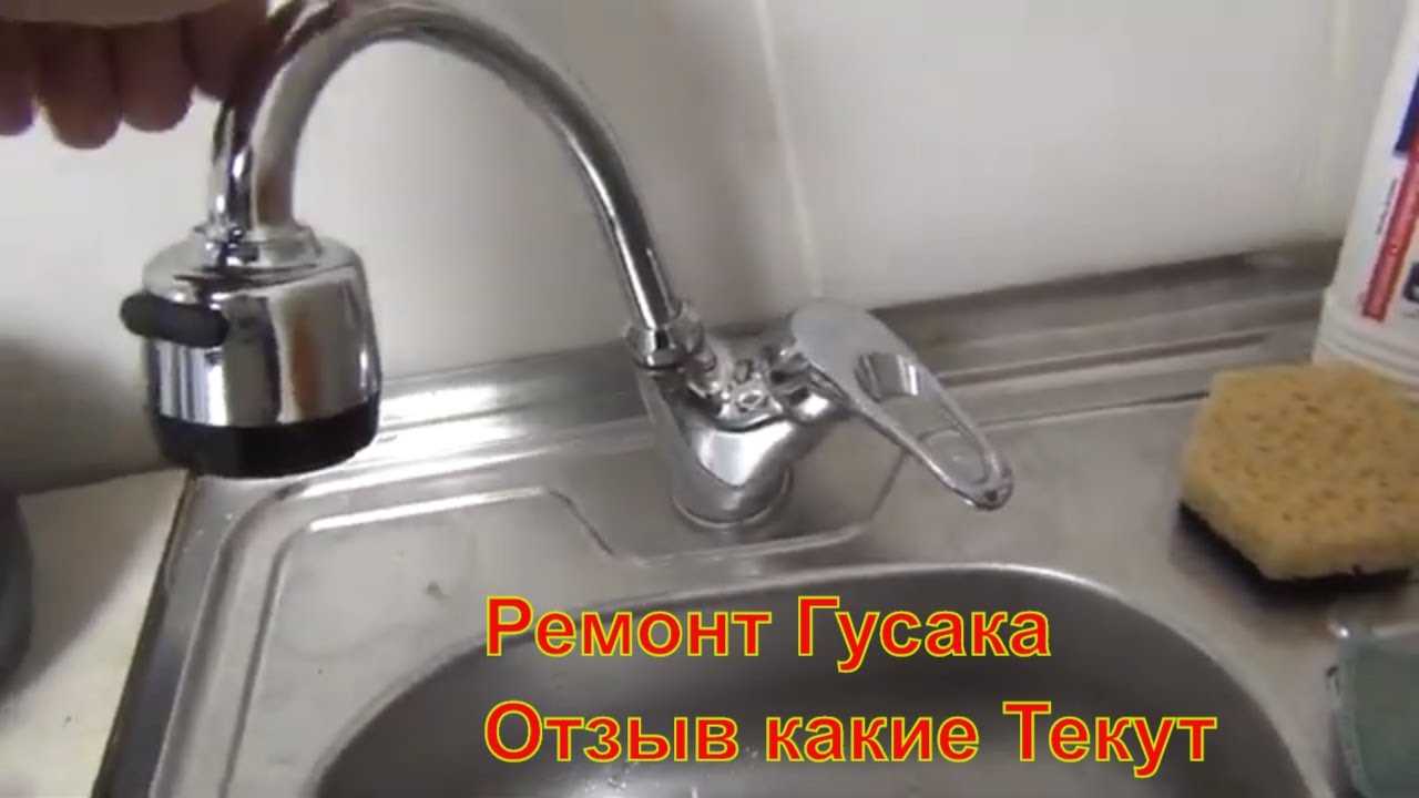 Как починить гибкий гусак на смесителе - otvetgde.ru