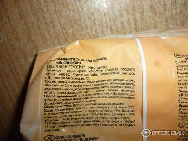 Сухие сливки: польза, вред, рецепты