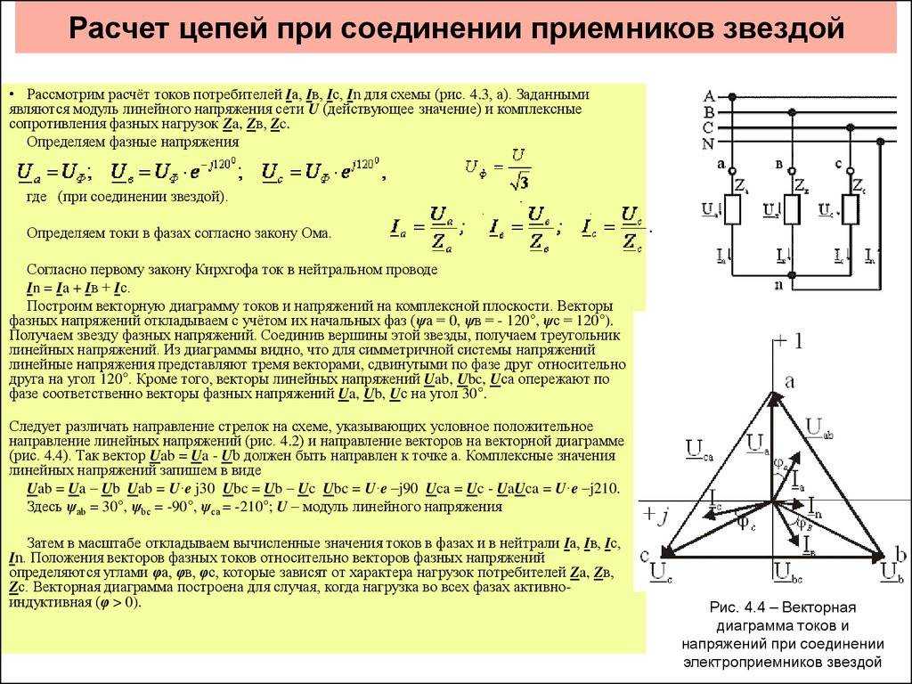 Подключение треугольником и звездой: в чем разница соединений и что лучше