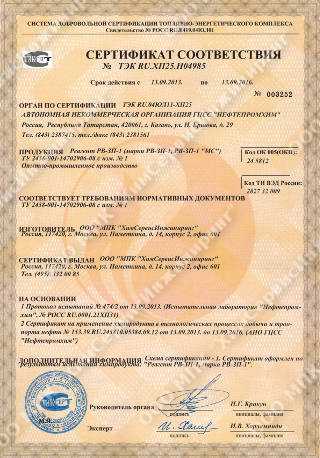 Состав уплотнительный ус-65  (#41106093) | тендеры фкп "завод имени я.м.свердлова"