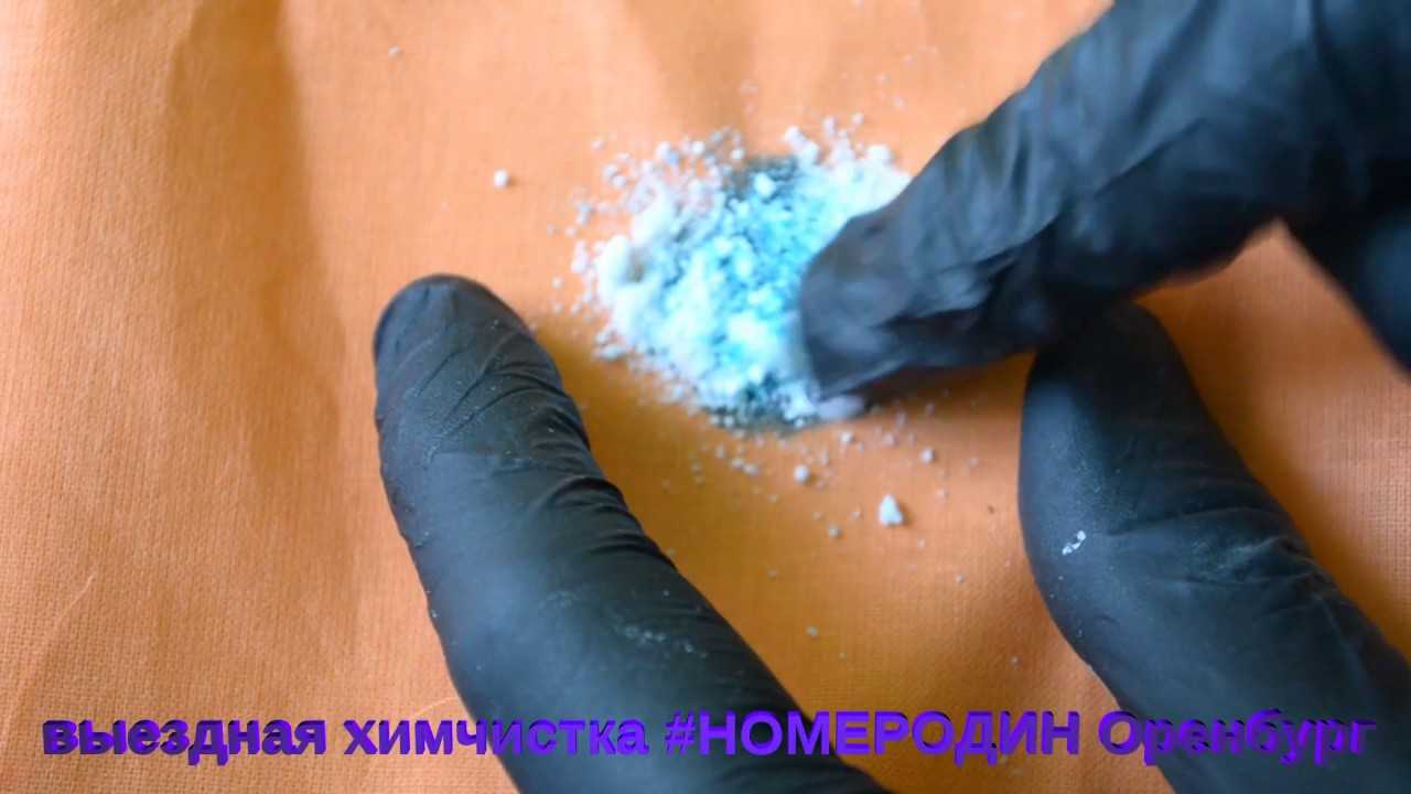 Как и чем отмыть зелёнку с кожи, отстирать с одежды, оттереть с линолеума, мебели и других предметов + фото и видео