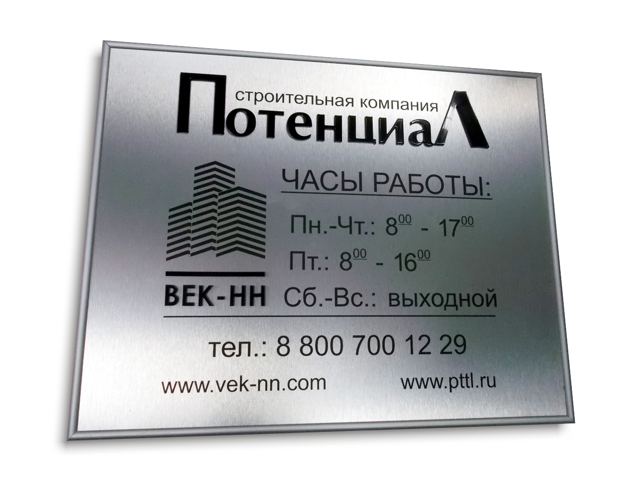 Правила оформления табличек на двери кабинетов. какие бывают офисные таблички