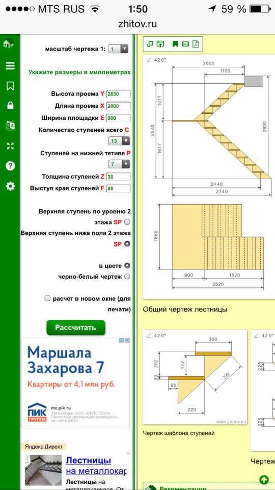 Программа к3-коттедж