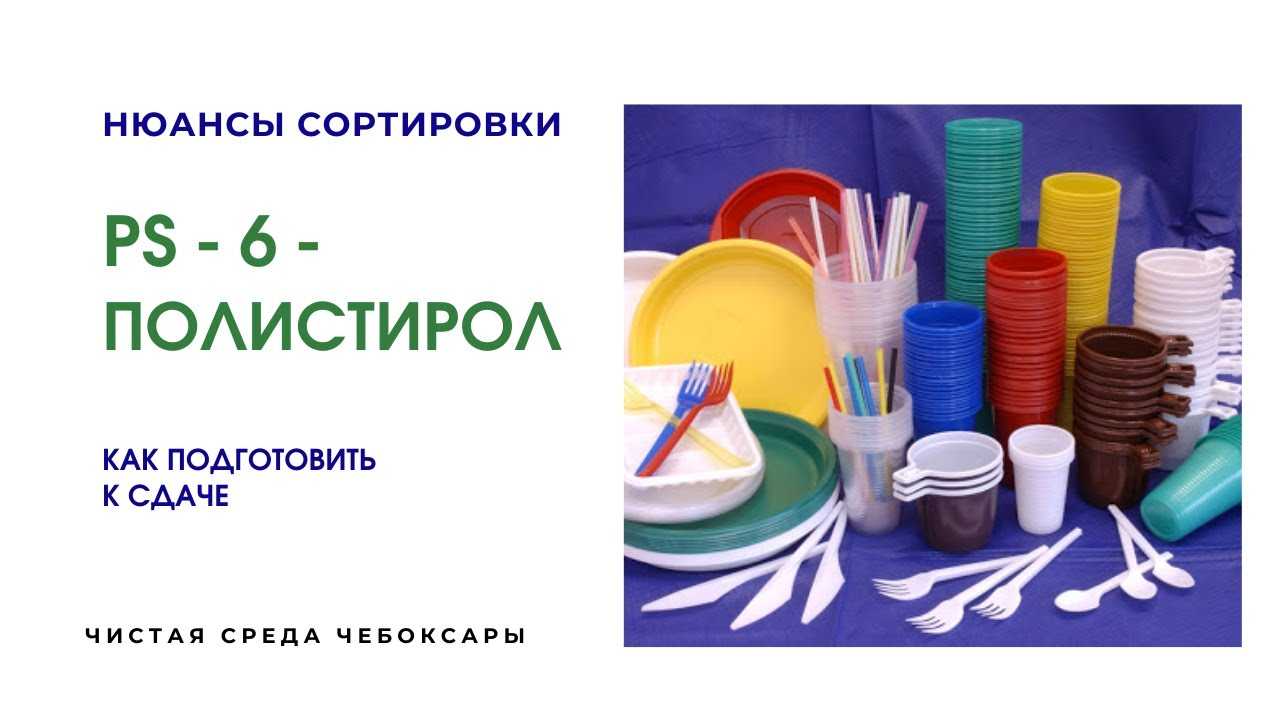 Чем отличается пенопласт от пенополистирола – производство, характеристики, плюсы и минусы, применение, критерии выбора
