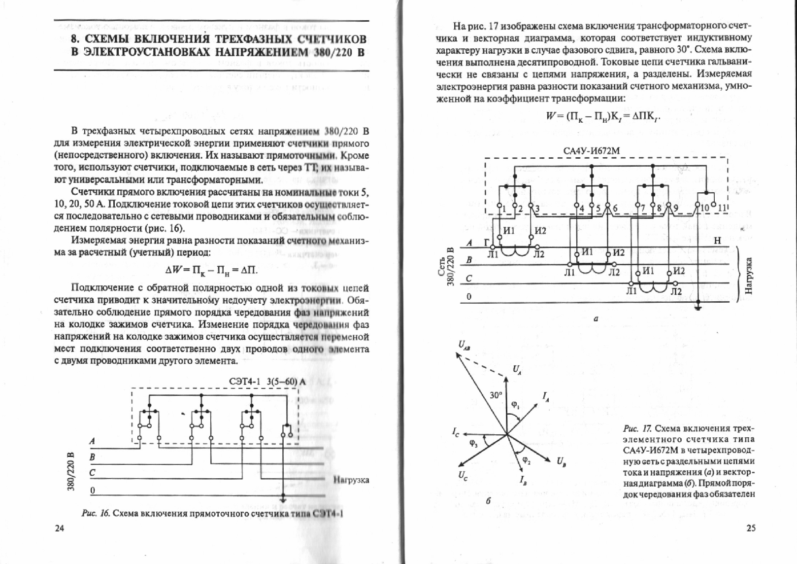 Раздел 1. общие правила