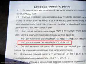 Установка электросчетчика: в коммунальной квартире, частном доме, высота монтажа