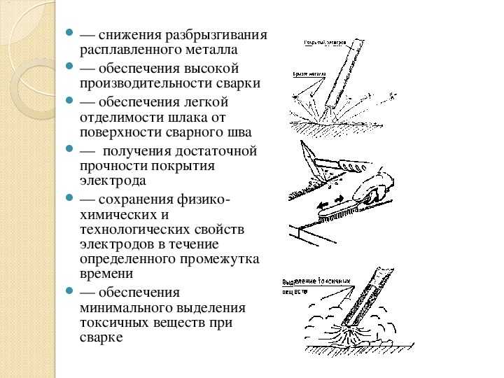 Все о сварочном шлаке. что такое шлак в сварке.