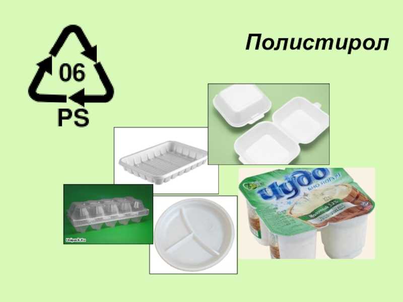 Полистирол (пс)