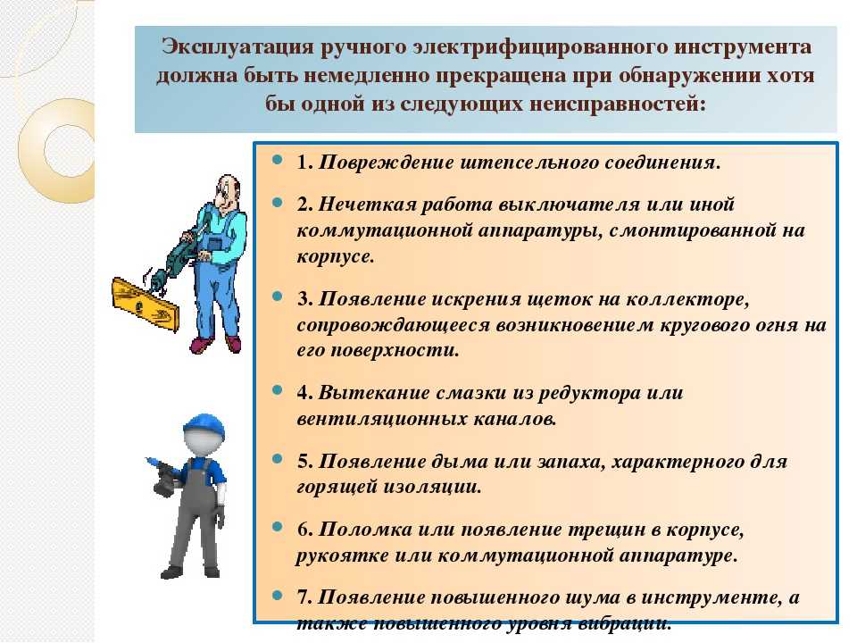 Что необходимо сделать при обрыве шлангов подающих сжатый воздух к пневмоинструменту