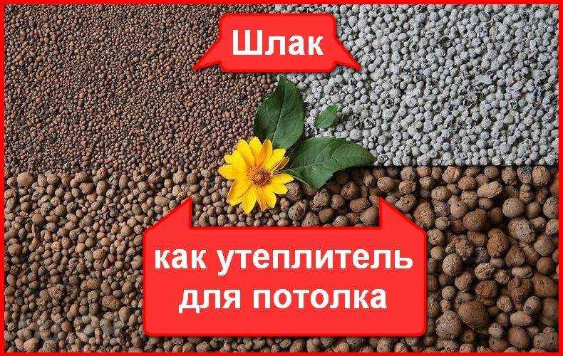 Угольный шлак: для чего применяется и его основные области использования