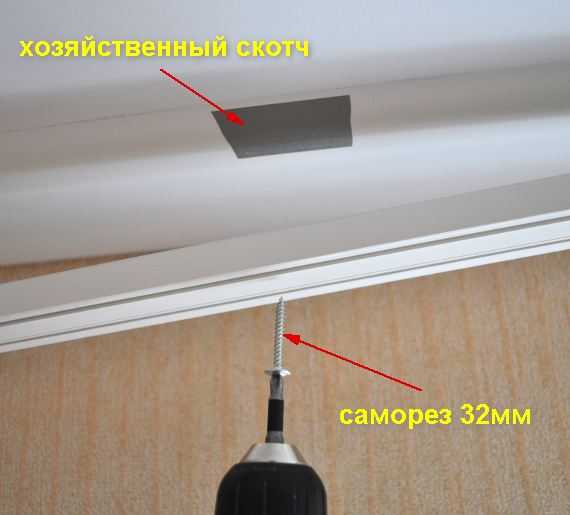 Как закрепить потолочный карниз на стене: 5 способов установки (видеоинструкция)