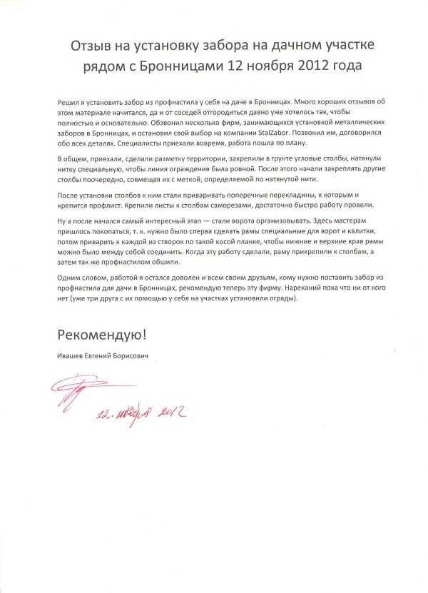 Судебная практика по делам об отступах от границ земельного участка