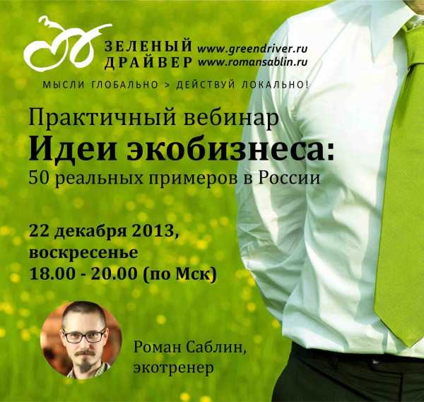 Экологичный дом: проект