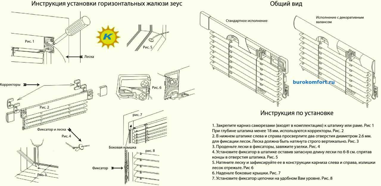 Установка жалюзи inspire на пластиковые окна
