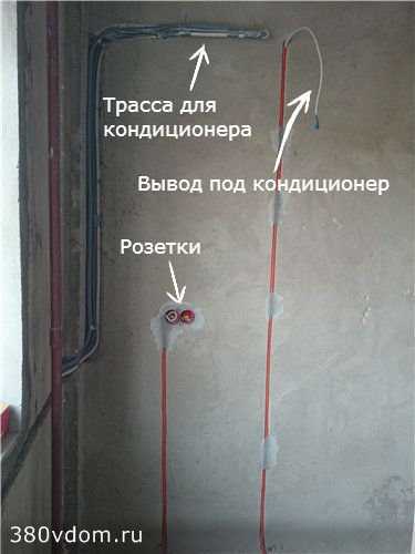 Подключение кондиционера к электросети: схема, этапы, правила безопасности, особенности