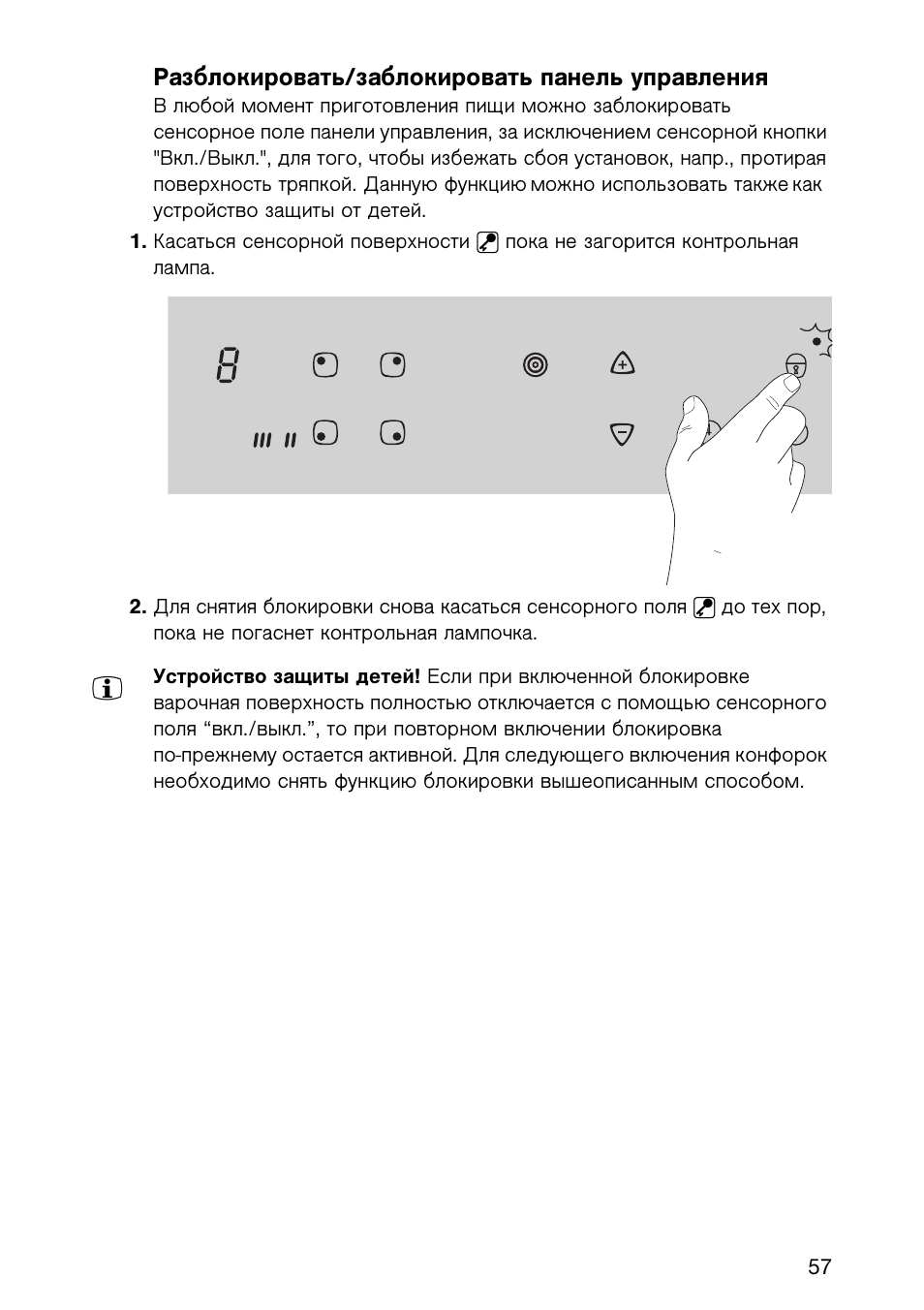 Как снять блокировку у духового шкафа бош? - онлайн справочник по настройке гаджетов